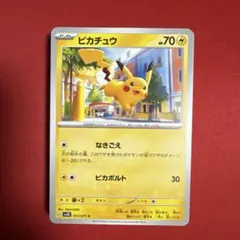 ピカチュウ なきごえ　ピカボルト　sv2D &sv4a 150枚　まとめ ピカチュウ(なきごえ/ピカボルト) | コモン・アンコモン