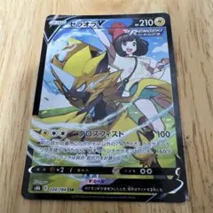 ゼラオラV CSR s8b 224/184 ポケモンカード