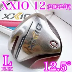 ゼクシオ12　レディース　ドライバー　12.5°　MP1200　L／XXIO12のサムネイル