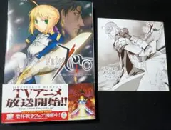 初版・帯付き】Fate/Zero 小説全巻セット ケース付き フェイト/ゼロ