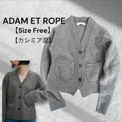 ADAM ET ROPE　ウールカシミアカーディガン　Vネックカーディガンのサムネイル