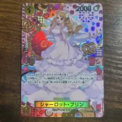 シャーロット・プリン R SP(スペシャルカード) OP03-112