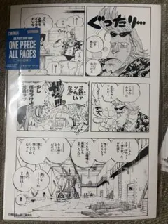 ONE PIECE ALL PAGESウォーターセブン編 フランキー