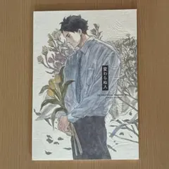 ハイキュー　同人誌