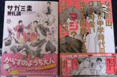 【ハイキュー!!】同人誌２冊セット