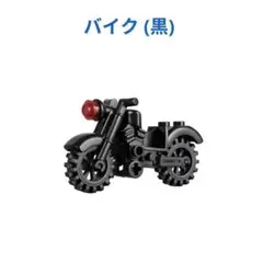 数量限定 レゴ互換 バイク (黒) 1体 ミニフィグ
