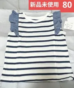 新品未使用 ストライプ フリル付きTシャツ 80