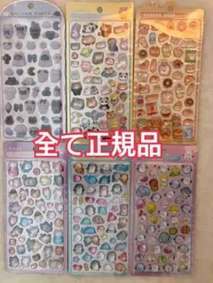 【正規品】 ボンボンドロップシール イオン限定 ほかほか コットンパフィ 6枚