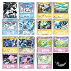 ⭕️【ブラックボルト SV11B 】収録カード③ 各1枚のサムネイル
