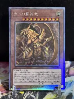 遊戯王 ラーの翼神竜 ホロ DP24-JP006 - メルカリ