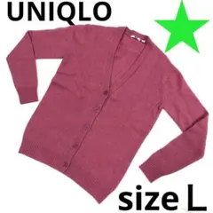 UNIQLO Vネック長袖カーディガン　羊毛・アルパカ混　ピンク