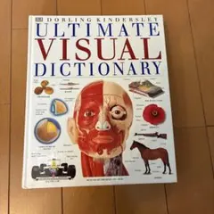 Ultimate Visual Dictionary DK社 洋書