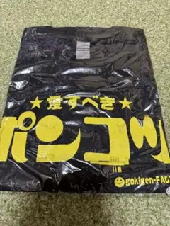 ポンコツ文字Tシャツ Mサイズ 黒 GILDAN