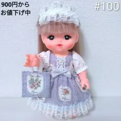 100 メルちゃん 服 ハンドメイド 3点セット ワンピース 髪飾り バッグ