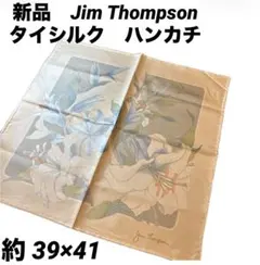 ジムトンプソン　ハンカチ タイシルク　ユリ　花柄　Jim Thompson 新品のサムネイル
