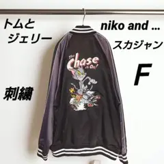 スカジャン トムとジェリー chase Ｆ 刺繍 内側総柄 niko and…