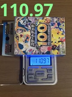 外箱のみ開封ポケモンスタートデッキ100 重量111.44g - メルカリ