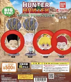 HUNTER × HUNTER すわらせ隊 グリードアイランド編