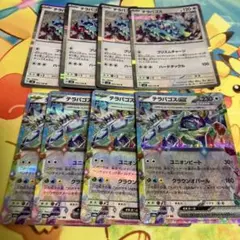 テラパゴス＆テラパゴスex8枚セット