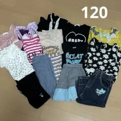 120サイズ 子供服 16点セット