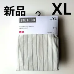 新品　ユニクロ　STETECO ステテコ XLサイズ リラックスフィット