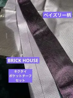値下げ‼️BRICK HOUSE ペイズリー柄ネクタイ 紫➕ポケットチーフ セット