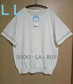 【新品未使用】SHOO LA RUE 半袖ニット ホワイト UVカットのサムネイル
