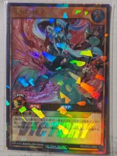 遊戯王　ラッシュデュエル　竜水の神子　ビクトリー　スペシャルビクトリーパック