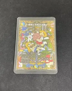 デュエマ 理想と平和の決断 パーフェクトアルカディア 金トレジャー