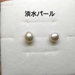 ハンドメイドピアス淡水パールスタッド