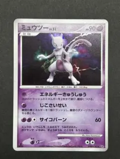 ポケモンカード ミュウツー LV.51 DPBP#181 アンリミ 十字ホロ - メルカリ
