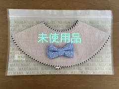 【未使用】MARLMARL スタイ・よだれかけ ストライプ柄