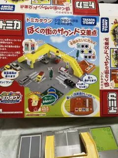 トミカ ソーラータウン おおきな交差点 [廃盤] - メルカリ