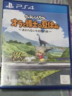 PS4 クレヨンしんちゃん『オラと博士の夏休み』～おわらない七日間の旅～ 通常版