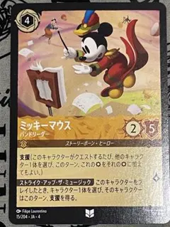 2026年最新】ロルカナ ミッキーの人気アイテム - メルカリ