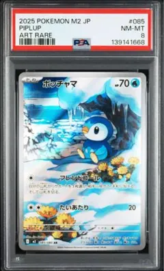 Item thumbnail for item 9ff175f7-7800-4333-934b-a591464724a4