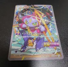 フーパ：光輪の超魔神 フーパ 入場者プレゼント PROMO XYシリーズ