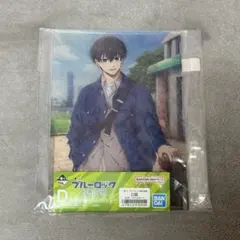 一番くじ ブルーロック 決戦の覚悟 D賞 潔世一 アクリルボード