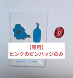 【専用】marimekko ピンバッジ
