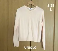 ユニクロ メリノクルーネックカーディガン ピンク L UNIQLO