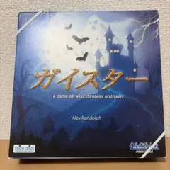 ガイスター ボードゲーム
