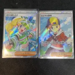 ヒビキの冒険　MCの盛り上げ SR 2枚セット 熱風のアリーナ