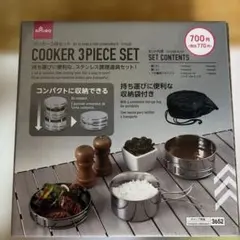 DAISO クッカー3点セット キャンプ用調理器具のサムネイル
