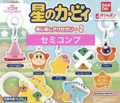 星のカービィ めじるしアクセサリー2 セミコンプリート