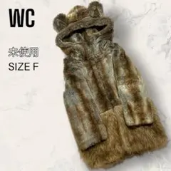 【未使用】 WC モンスター ファー コート