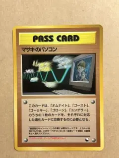 2026年最新】マサキのパソコンの人気アイテム - メルカリ