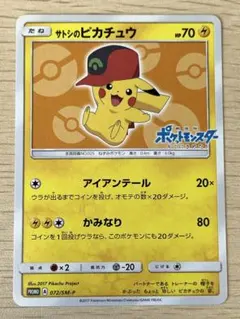 1日限定価格】ジャンボカード ポカブポケモンセンターオーサカ