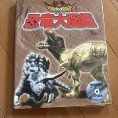 2026年最新】ティラノサウルス ダイノキングバトルの人気アイテム