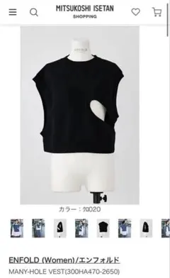 ENFOLD エンフォルド　MANY-HOLE VESTのサムネイル