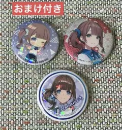 【おまけ付き】プロセカ　ローソンコラボ　望月穂波　缶バッジ3点セット